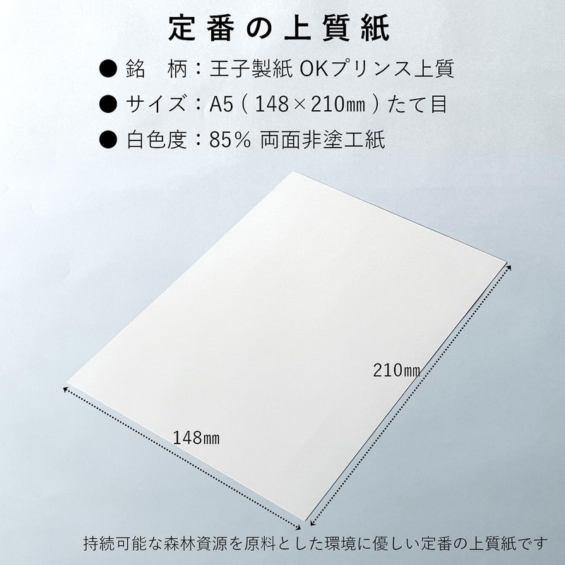 Paper Entrance Copy Paper, Fine Paper, Medium Thickness, 154.4 lbs
