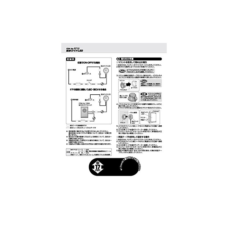 amon waterproof LED 8000 Kelvin, white/15φ 2715