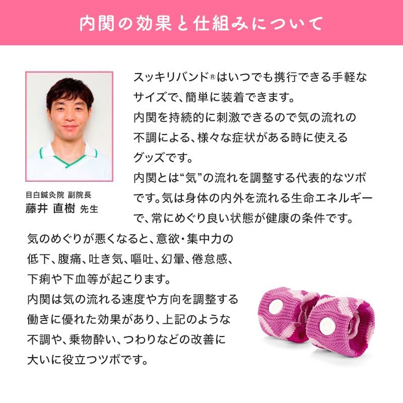 【General Medical Device Genuine Product】Slimmer Band Motion Sickness Relief Band