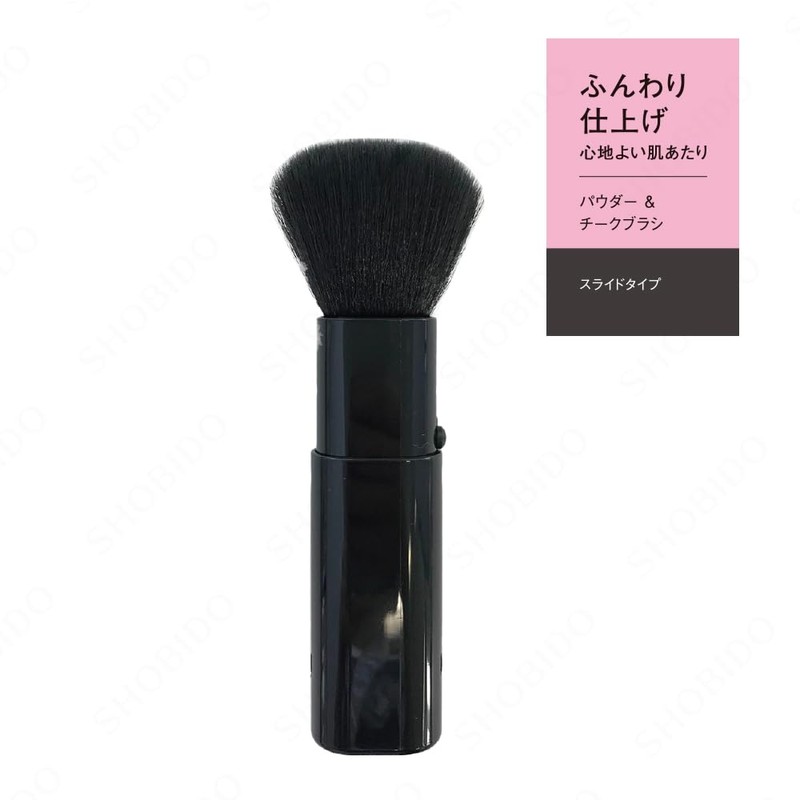 Provence Sliding Cheek Brush with Cap BK