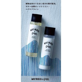 Mermaid&Guys Mermaid and Guys Austeer Conditioner 200ml Princess Collection