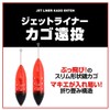 DAIWA Far Throw Basket Jet Liner Basket Far Throw M-8