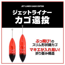 DAIWA Far Throw Basket Jet Liner Basket Far Throw M-8
