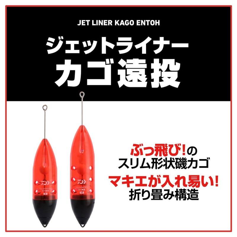 DAIWA Far Throw Basket Jet Liner Basket Far Throw M-8