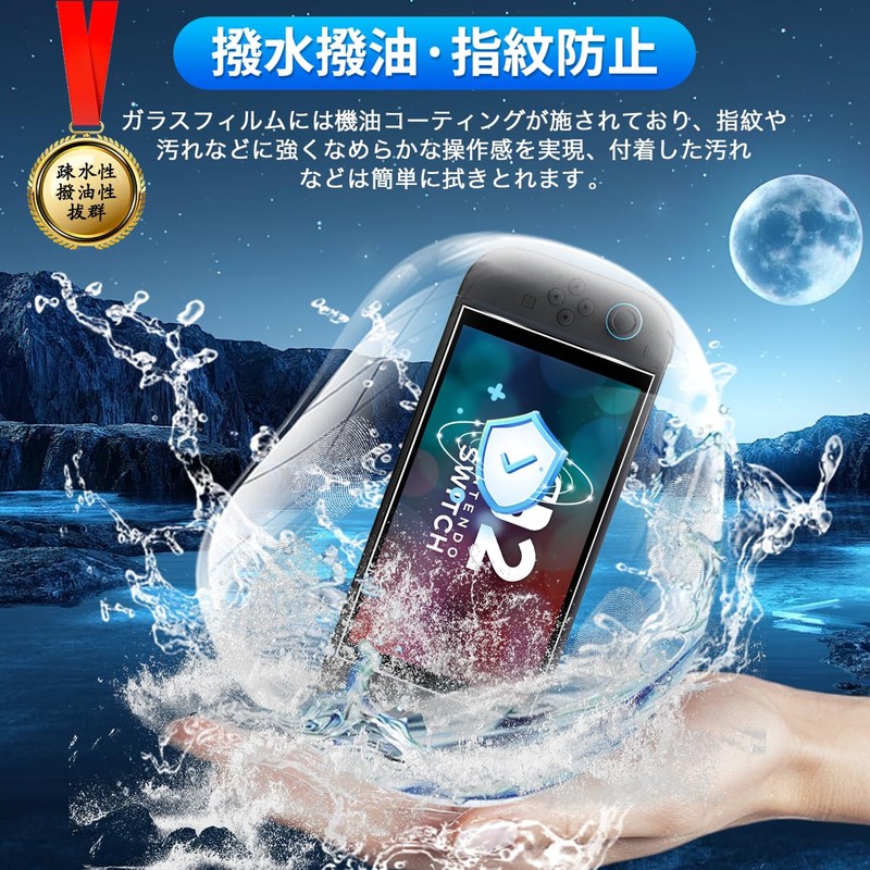 For Switch 2 Protective Film Glass Film 2 Pieces [With