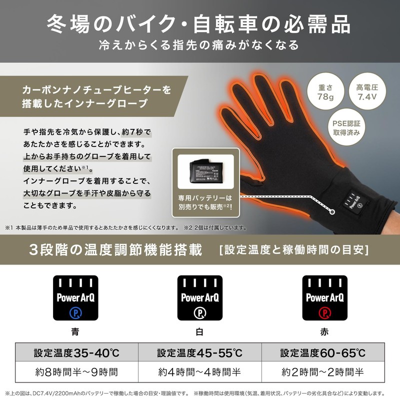 PowerArQ Electric Heated Gloves S 1 Pair