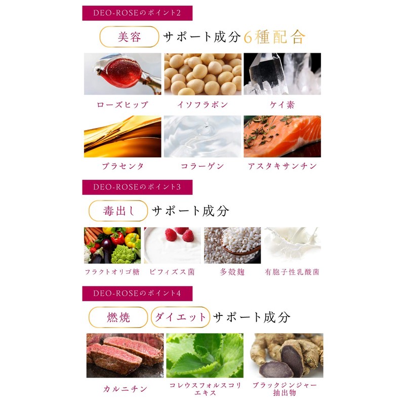 DEO-ROSE Rose Persimmon Shibo Champignon Placenta Etiquette Supplement (Approx. 30