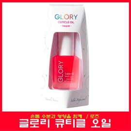 Glory Cuticle Oil Rose Nail Nutrition/Nail Strengthener/Moisturizing / 글로리 큐티클 오일 로즈 손톱영양제/손톱강화제/수분공급
