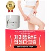 스킨로셀 업센다크림 500g Skinrossel Upsenda Cream 500g