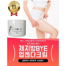 스킨로셀 업센다크림 500g Skinrossel Upsenda Cream 500g