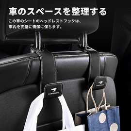 Harrier Exclusive Headrest Hook with Logo PU Leather, Car Hook, Luggage Rack, Exclusive Design, Strong Load Capacity, Seat Hook, Concealed Type, Car Goods, Interior Accessories, Front and Rear