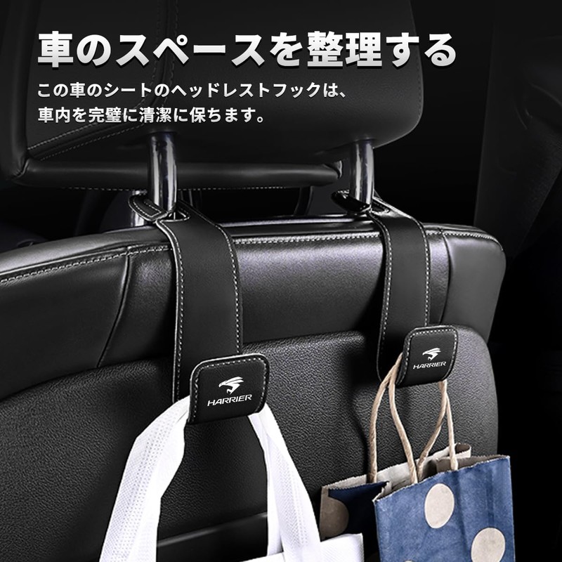 Harrier Exclusive Headrest Hook with Logo PU Leather, Car Hook,