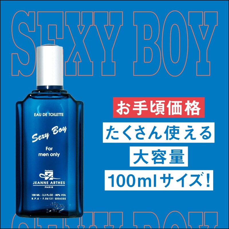 ジャンヌ・アルテス ロッキーマンブルー オードパルファム 100ml