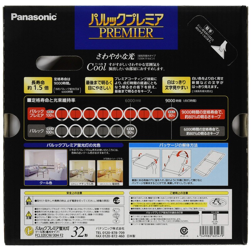 Panasonic FCL32ECW30HF2 Fluorescent Round Shape Cool Color Parck Premier