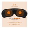 RIORES Vega Eye Freshener Vega Eye Mask Eye Care Warmer