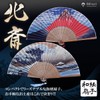MMmall Japanese Souvenir Fan, Japanese Pattern, 36 Views of Fugaku,