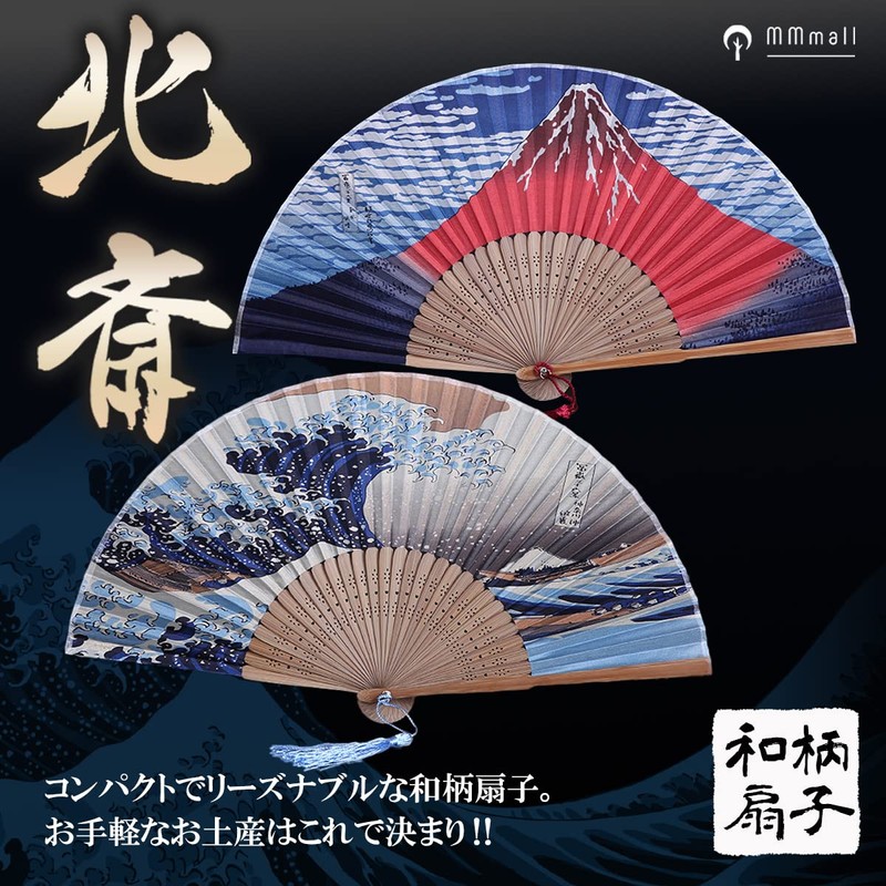 MMmall Japanese Souvenir Fan, Japanese Pattern, 36 Views of Fugaku,