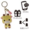 LamPlanning Kira Deco Animal Key Chain Key Chain Glitter Crystal