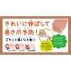Toes Komachi Prevention Supporter, M, Pack of 2