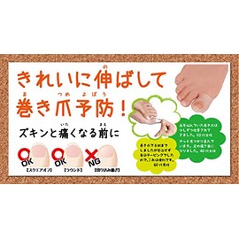 Toes Komachi Prevention Supporter, M, Pack of 2