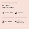 PICCASSO 108 Blusher Brush, Premium Wool Design, Anti-Flap, Natural, Uniform
