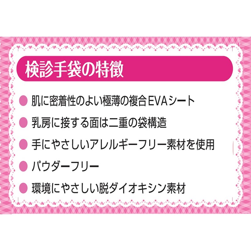 乳がん検診手袋 (ブレストケアグラブ) 5枚組