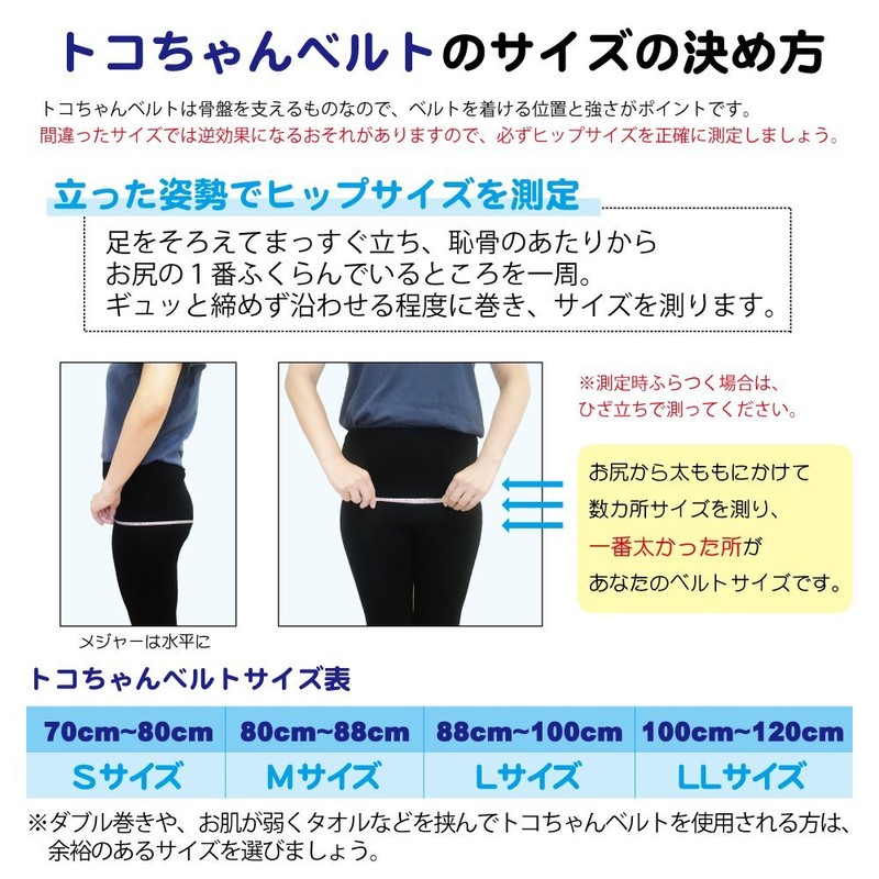 青葉 トコちゃんベルトI 紺 AT056(M) M:ヒップ80~88cm