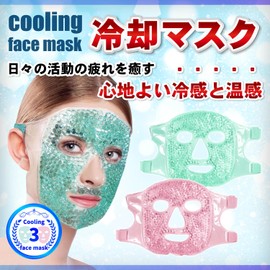 Archnote Face Mask, Eye Mask, Cooling Eye Mask, Cooling Goods, Cool Eyes, Cool Eye Mask Hot Eye Mask (1 Pink)