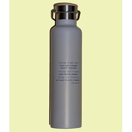 Torah Aura Productions Stainless Steel Water Bottle (English and Hebrew), Grey, 81005