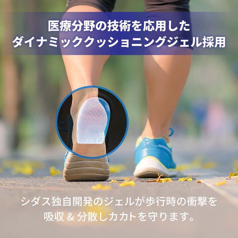 Sidas Heel Pads L/XL 10.2 - 11.2 inches (26.0 -