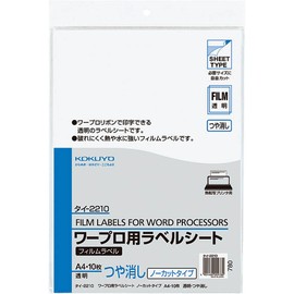 コクヨ ワープロ用フィルムラベル 透明 ツヤ消し A4 10枚 タイ-2210