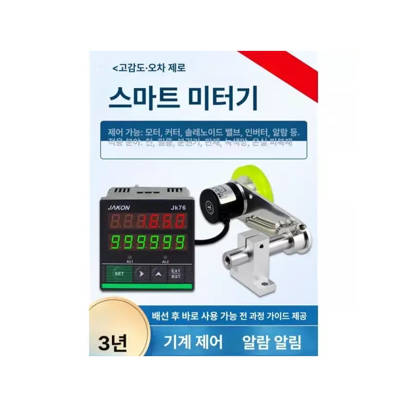 원단 측정기 카운팅 고정밀 미터 카운터 표시기 스프링 브래킷 포함