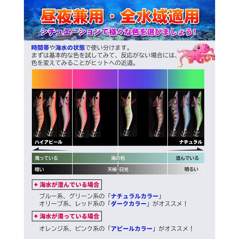 Egi Squid Fishing Lure, Built-in Rattle, Total Body Luminous, Set