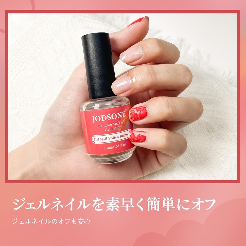 JODSONE Gel Nail Remover 15ml No Soaking, No Wrap Needed