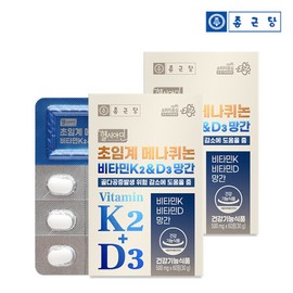 Chong Kun Dang Healthy Cyamine Supercritical Menaquinone Vitamin K2amp;D3 Manganese 60 tablets 2 boxes (4 months supply) / 종근당 헬시아민 초임계 메나퀴논 비타민K2amp;D3 망간 60정 2박스(4개월분)