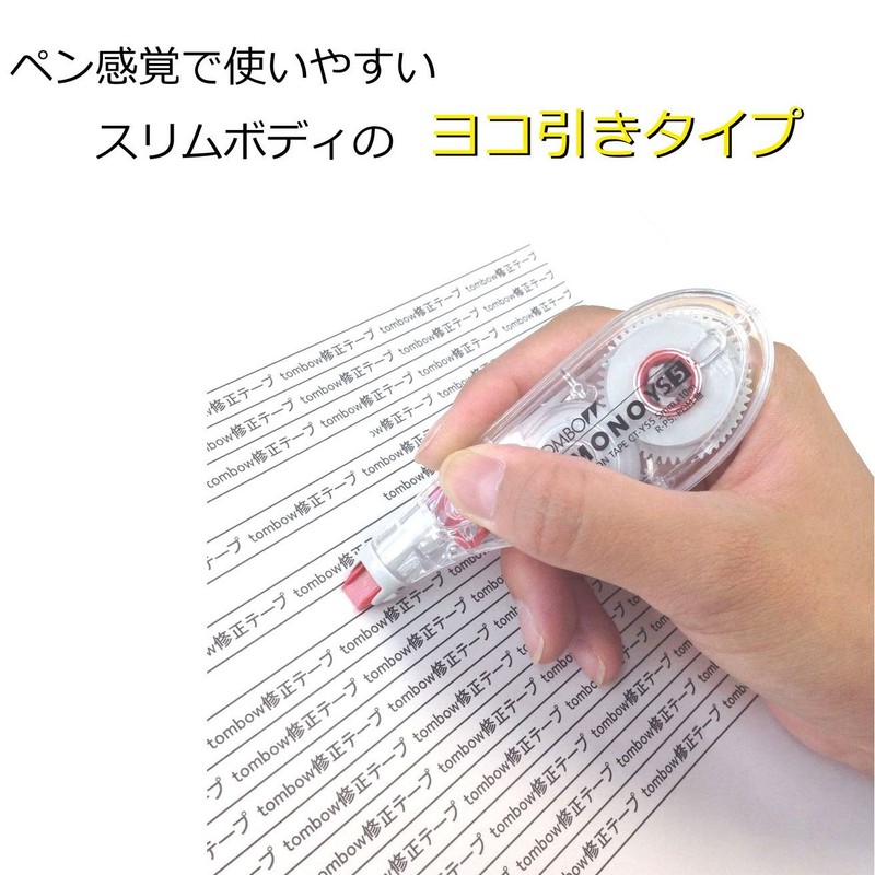 トンボ鉛筆 修正テープ 5mm MONO モノYS (ペン感覚で使える横引きタイプ) 使い切りタイプ 10m 10個 CT-YS5-10P