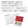 Kokuyo LES-R101 Relationship Data Notebook