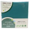 KB Seiren Pearl Cleaning Cloth Zavina Minimax 8.3 x 8.3
