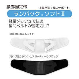 竹虎 【腰サポーター】 ランバックソフトII ブラック LLサイズ