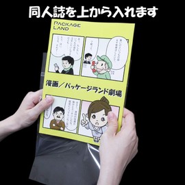 Package Land: Transparent bag that neatly fits your precious doujinshi _ For A5 size/100 sheets/OP30 160 x 215+30