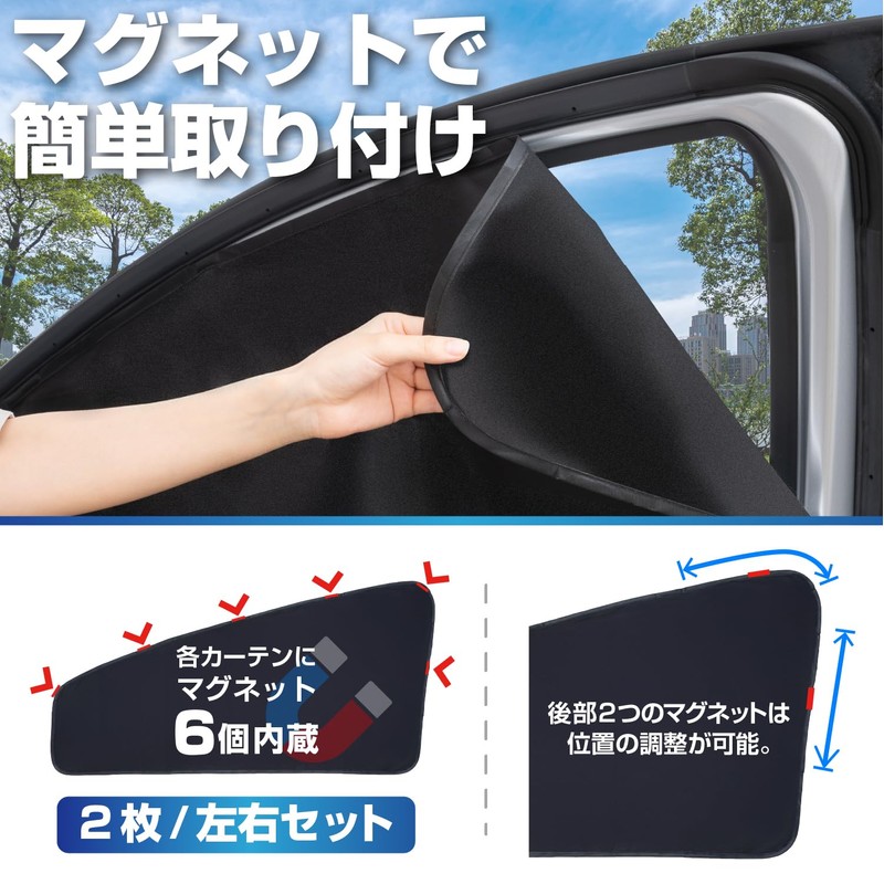 SEIWA Car Curtain, Front Side Curtains, Blackout Curtains, Set of
