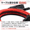 UMikke MC4 to XT60i Solar Charging Cable 10AWG 20A 1.5m