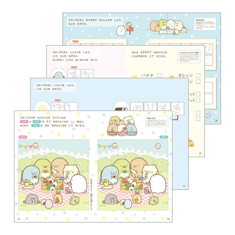 Gakken Staefl N08510 Sumikko Gurashi Okeiko Notebook, Moji, Kaitererase