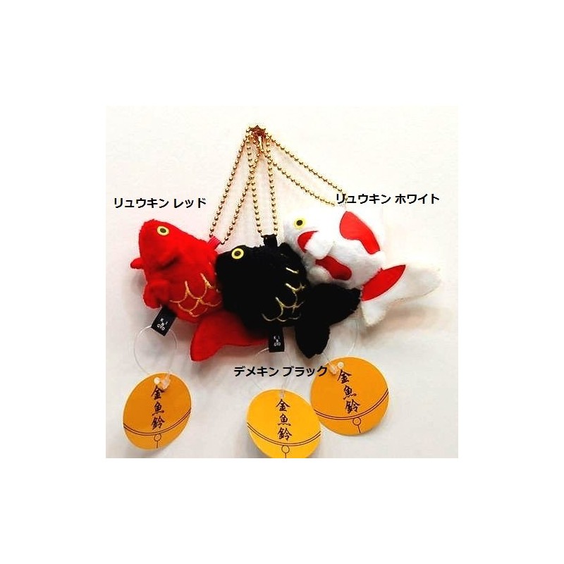 Goldfish Bell Demekin Mascot Key Chain Black