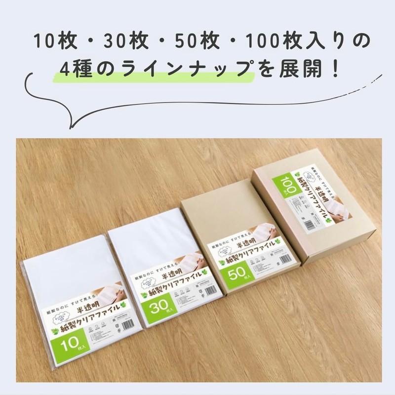 [Made in Japan, Paper, FSC Certified, with Template] Translucent Paper