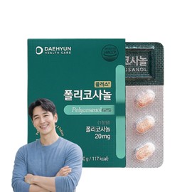 Policosanol 20mg blood circulation improvement cholesterol management nutritional supplement, 1 unit, 60 tablets / 폴리코사놀 20mg 혈행개선 콜레스테롤 관리 영양제, 1개, 60정