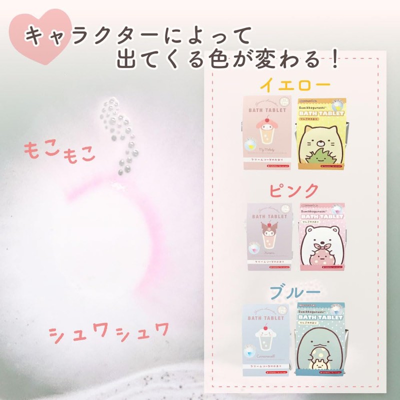 Character Sumikko Gurashi Tokage Bath Gift, 3-Piece Set (Body Sponge,