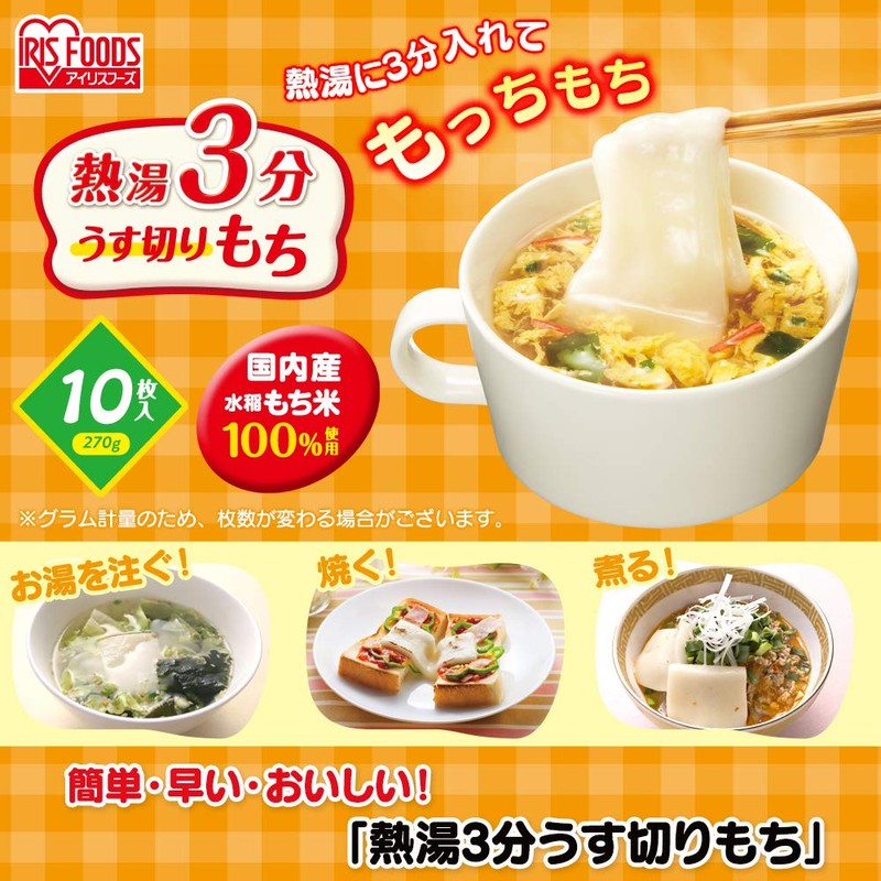 Iris Ohyama Mochi Kirimochi, 3 Minutes of Boiling Water, Thin