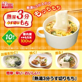 Iris Ohyama Mochi Kirimochi, 3 Minutes of Boiling Water, Thin Mochi, Individual Packaging, 9.5 oz (270 g) x 1