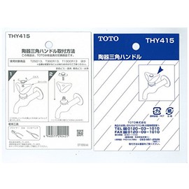 TOTO THY415 Ceramic Triangle Handle